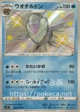 ミブリム 色違い ポケモンカードs4a シャイニースターv
