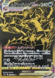 ボールガイ Sr ポケモンカードs4a シャイニースターv