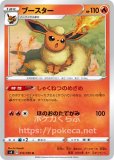 マホイップ ポケモンカードs2 反逆クラッシュ