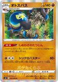 ペンドラー ポケモンカードs5a 双璧のファイター