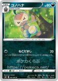 オーキド博士のセッティング ポケモンカードsm11a リミックスバウト オーキド博士のセッティング ポケモンカードsm11a リミックスバウト