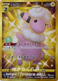 無人発電所 Ur ポケモンカードsm11b ドリームリーグ