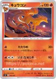 エルフーン ポケモンカードsシリーズ スターターセットv