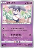 マホイップ ポケモンカードs2 反逆クラッシュ