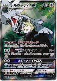 レシラム ゼクロムgx Hr ポケモンカードsm11b ドリームリーグ レシラム ゼクロムgx Hr ポケモンカードsm11b ドリームリーグ
