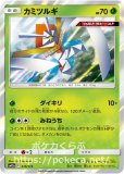 ガブリアス ギラティナgx Ur ポケモンカードsm12a Gxオールスターズ