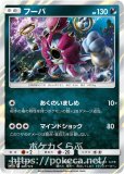 マギアナex