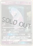 ミュウツーgx Sr ミュウツーgx Sr