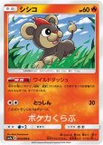 無人発電所 Ur ポケモンカードsm11b ドリームリーグ 無人発電所 Ur ポケモンカードsm11b ドリームリーグ