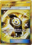 格闘道場 Ur ポケモンカードsm11a リミックスバウト