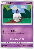 ウツロイド ウツロイド
