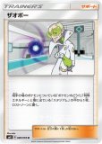無人発電所 Ur ポケモンカードsm11b ドリームリーグ 無人発電所 Ur ポケモンカードsm11b ドリームリーグ