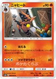 ウルトラフォレストのかみつかい ウルトラフォレストのかみつかい