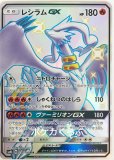 バクガメスgx Ssr 色違い