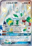 グソクムシャgx Ssr 色違い