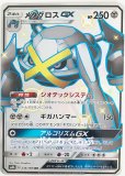 グソクムシャgx Ssr 色違い グソクムシャgx Ssr 色違い