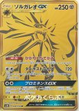 ガブリアス ギラティナgx Ur ポケモンカードsm12a Gxオールスターズ