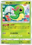 ワタシラガ 色違い ポケモンカードs4a シャイニースターv