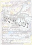 レシラム ゼクロムgx Hr ポケモンカードsm11b ドリームリーグ レシラム ゼクロムgx Hr ポケモンカードsm11b ドリームリーグ