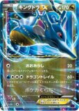 サザンドラbreak サザンドラbreak