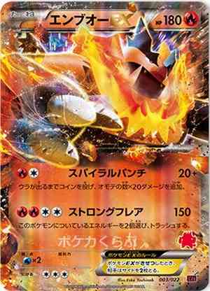 エンブオーex エンブオーex