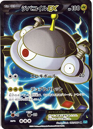 ポケモンカード ジバコイル Sr Psa10 Natsu Seeru ポケモンカードゲーム Laxlibrary Com