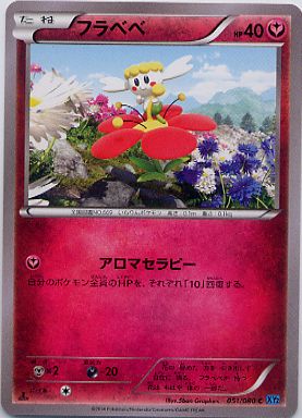 フラべべ フラべべ