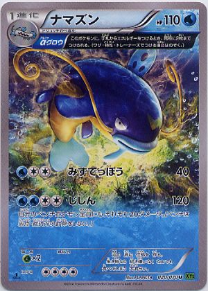 ナマズン Aグロウ ナマズン Aグロウ