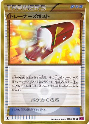 トレーナーズポスト Ur トレーナーズポスト Ur