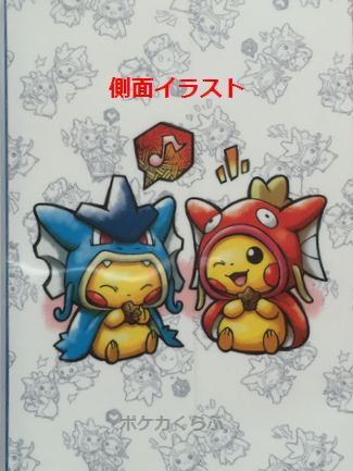 デッキケース コイキングごっこピカチュウ ギャラドスごっこピカチュウ