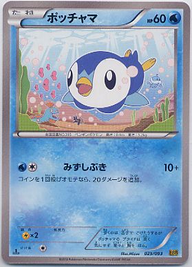 ポッチャマ ミラー