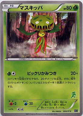 マスキッパ マスキッパ