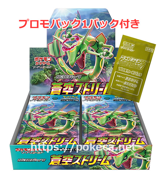 蒼空ストリーム 魔天パーフェクト未開封box シュリンク付き プロモ付き 