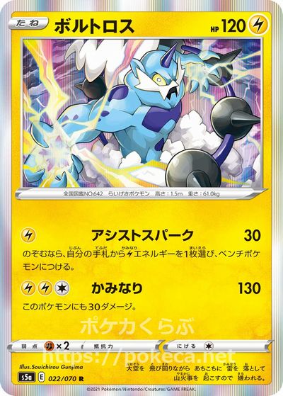 ダウンロード済み ポケモン ホワイト ボルトロス 逃げる アイデア画像の図 ダウンロード済み ポケモン ホワイト ボルトロス 逃げる アイデア画像の図