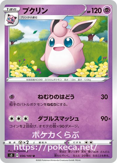 ブクリン ポケモンカードs3 ムゲンゾーン