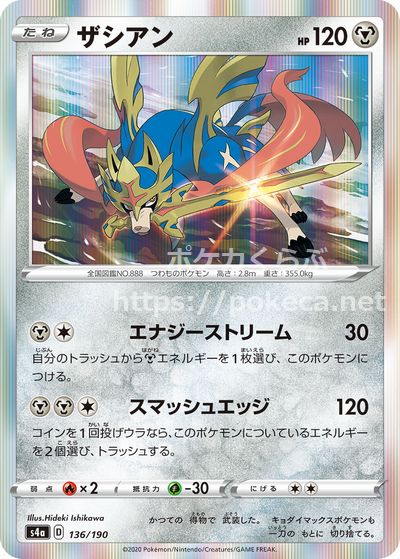 ザシアン ポケモンカードs4a シャイニースターv ザシアン ポケモンカードs4a シャイニースターv