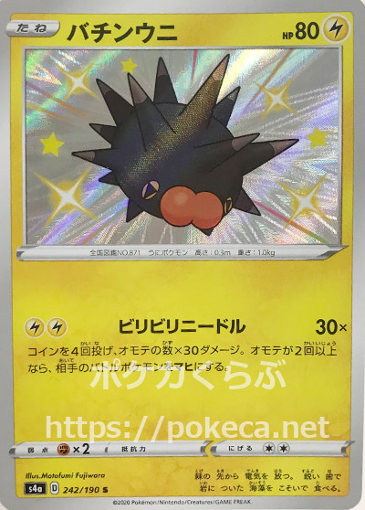 割引クーポン対象品 ポケモンカード ブースター 色違い 予約販売品 Www Ijqr Net