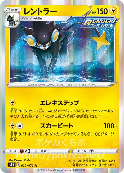 レントラー ポケモンカードs3 連撃マスター レントラー ポケモンカードs3 連撃マスター