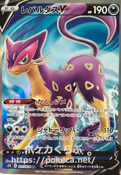 ポケモン レパルダス ポケモン レパルダス 育成論 ポケモン レパルダス ポケモン レパルダス 育成論