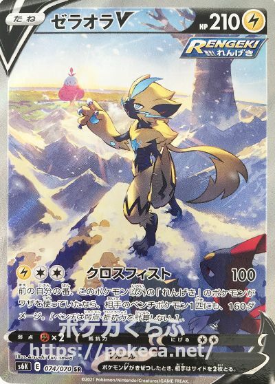 大幅値下 メール便ok 日本製 ポケモンカード ゼラオラv Sr 定番人気 Www Yourazlawyer Com 大幅値下 メール便ok 日本製 ポケモンカード ゼラオラv Sr 定番人気 Www Yourazlawyer Com