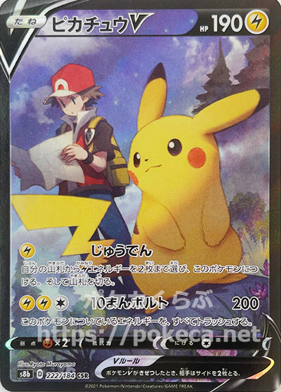 ピカチュウv Csr レッド ポケモンカードs8b Vmaxクライマックス ピカチュウv Csr レッド ポケモンカードs8b Vmaxクライマックス