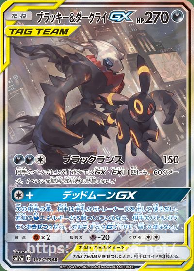 当店在庫してます 色違いsr ブラッキーgx ポケモンカード ポケモンカードゲーム Luhacovice Cz