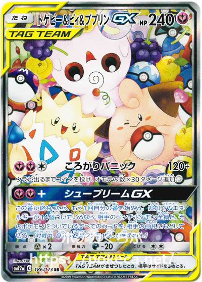 トゲピー ピィ ププリンgx イラスト違い ポケモンカードsm12a Gxオールスターズ トゲピー ピィ ププリンgx イラスト違い ポケモンカードsm12a Gxオールスターズ