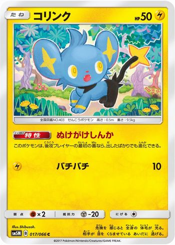 コリンク ぬけがけしんか コリンク ぬけがけしんか