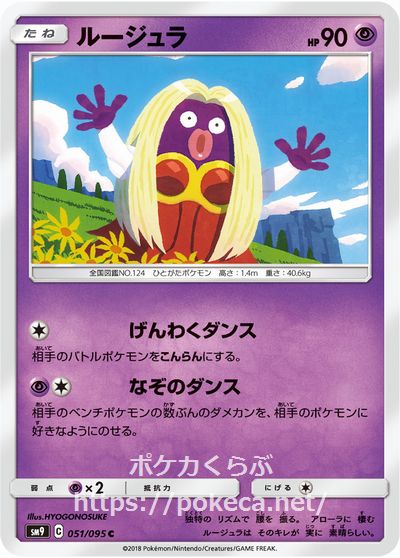 ルージュラ ルージュラ