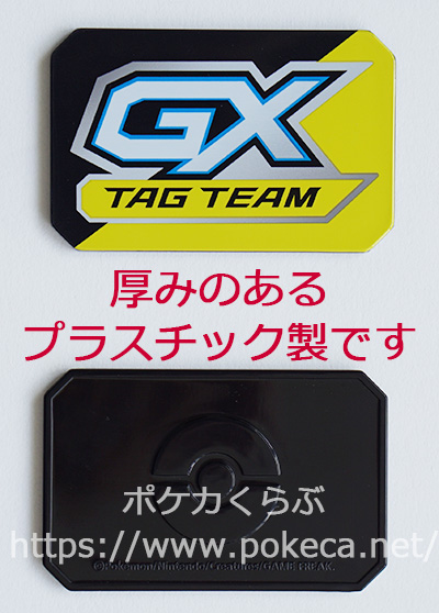特製gxマーカー 厚みのあるプラスチック製 特製gxマーカー 厚みのあるプラスチック製